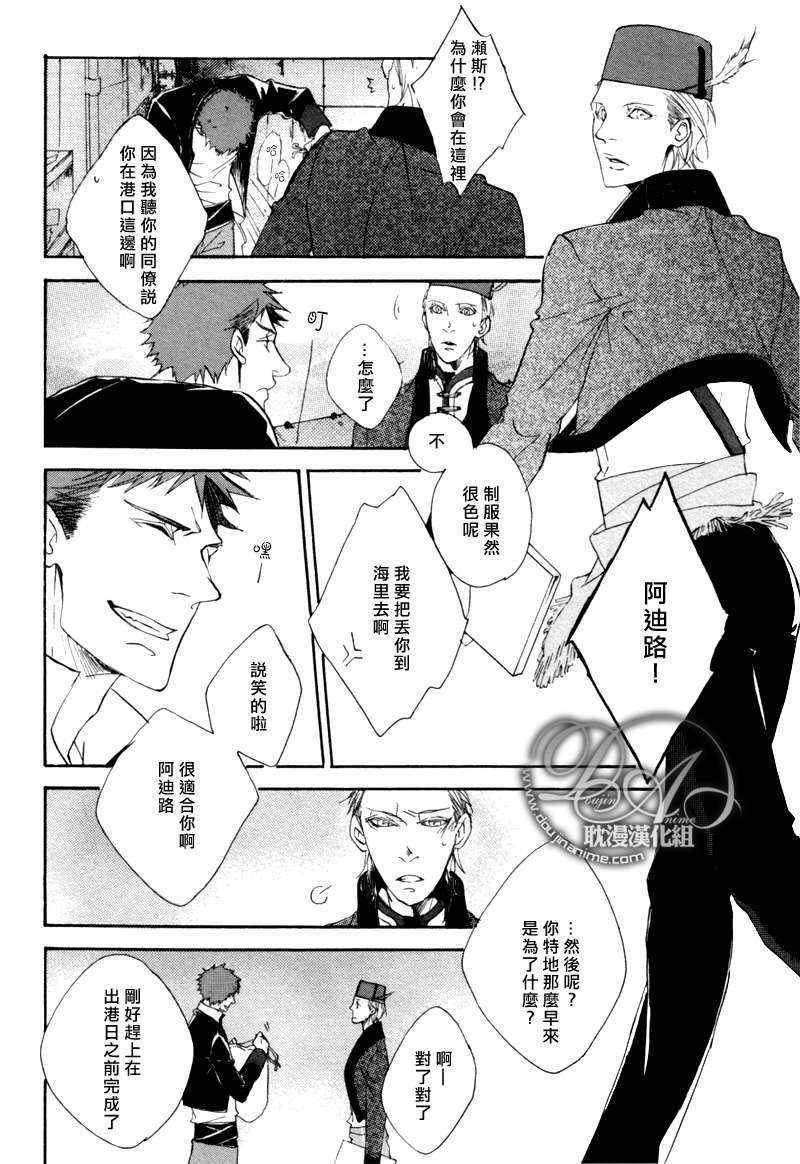 灰蓝色的鞋声[耽美]韩漫全集-第1话无删减无遮挡章节图片 