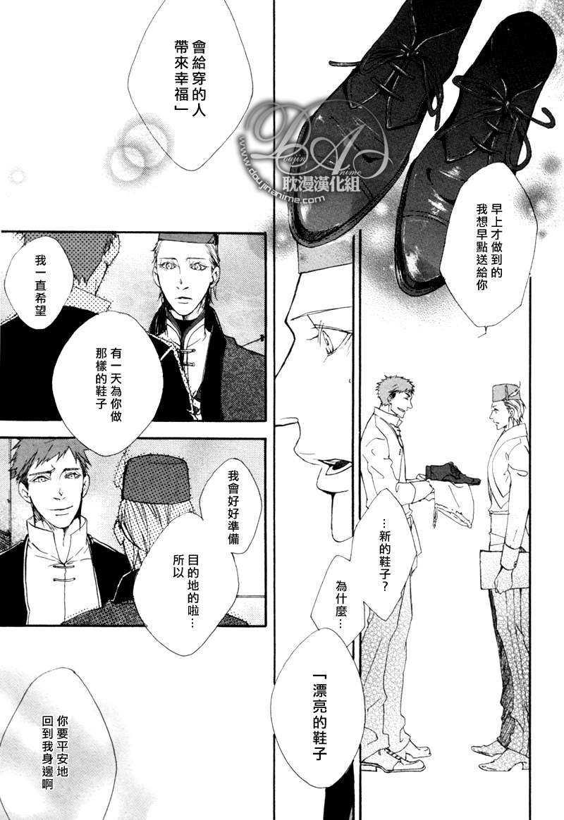 灰蓝色的鞋声[耽美]韩漫全集-第1话无删减无遮挡章节图片 