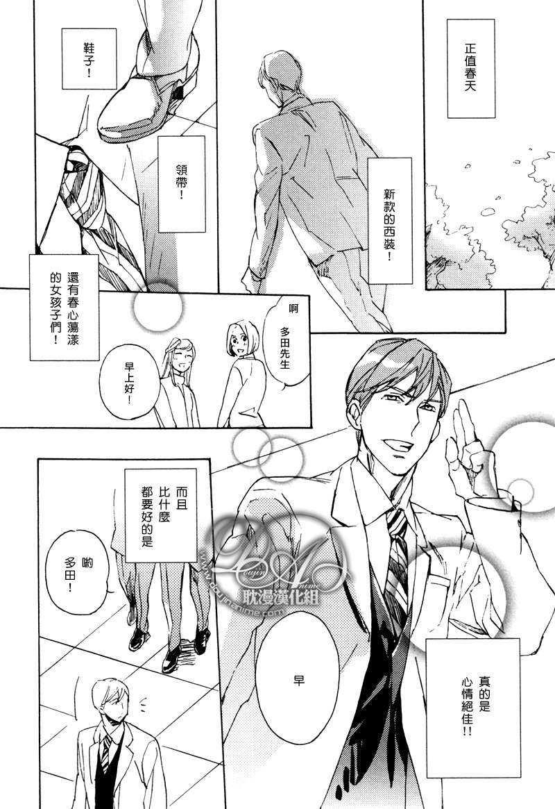 电波系王子迫近中[耽美]韩漫全集-第1话无删减无遮挡章节图片 