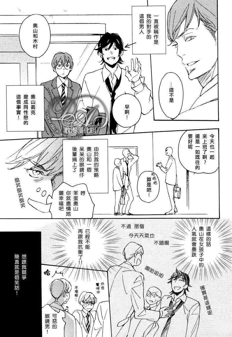 电波系王子迫近中[耽美]韩漫全集-第1话无删减无遮挡章节图片 