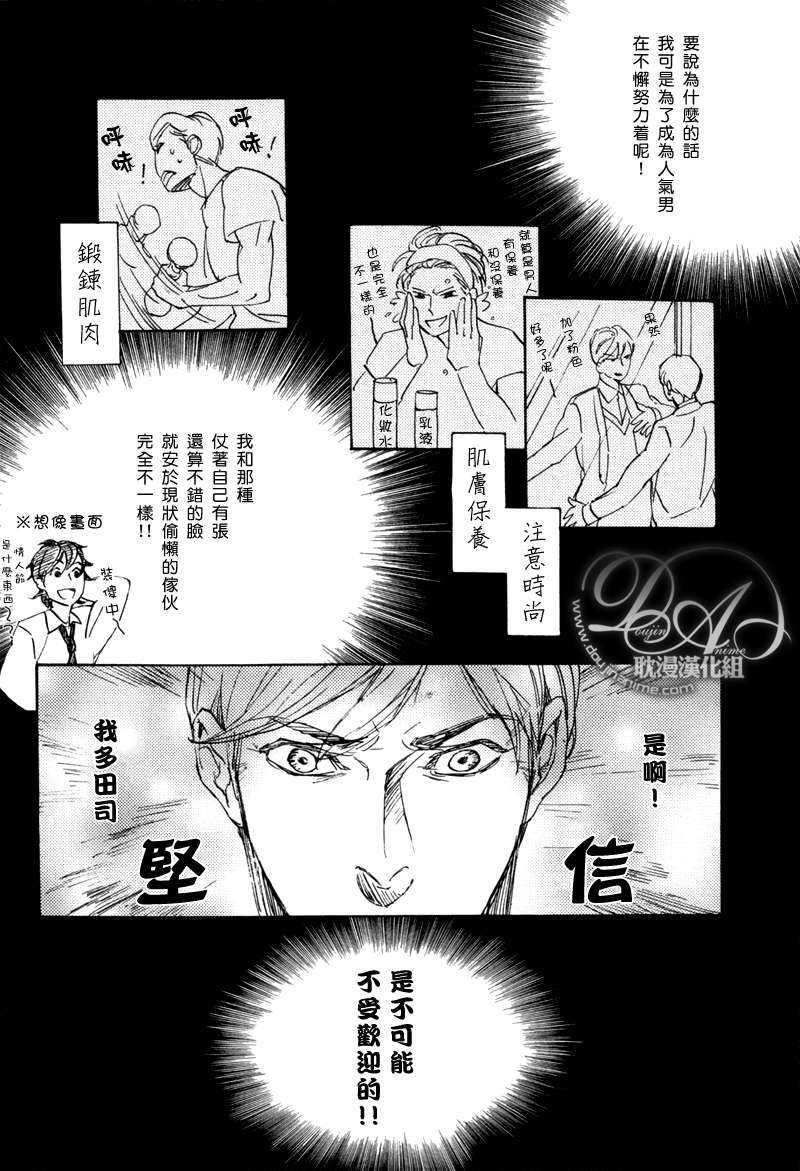 电波系王子迫近中[耽美]韩漫全集-第1话无删减无遮挡章节图片 