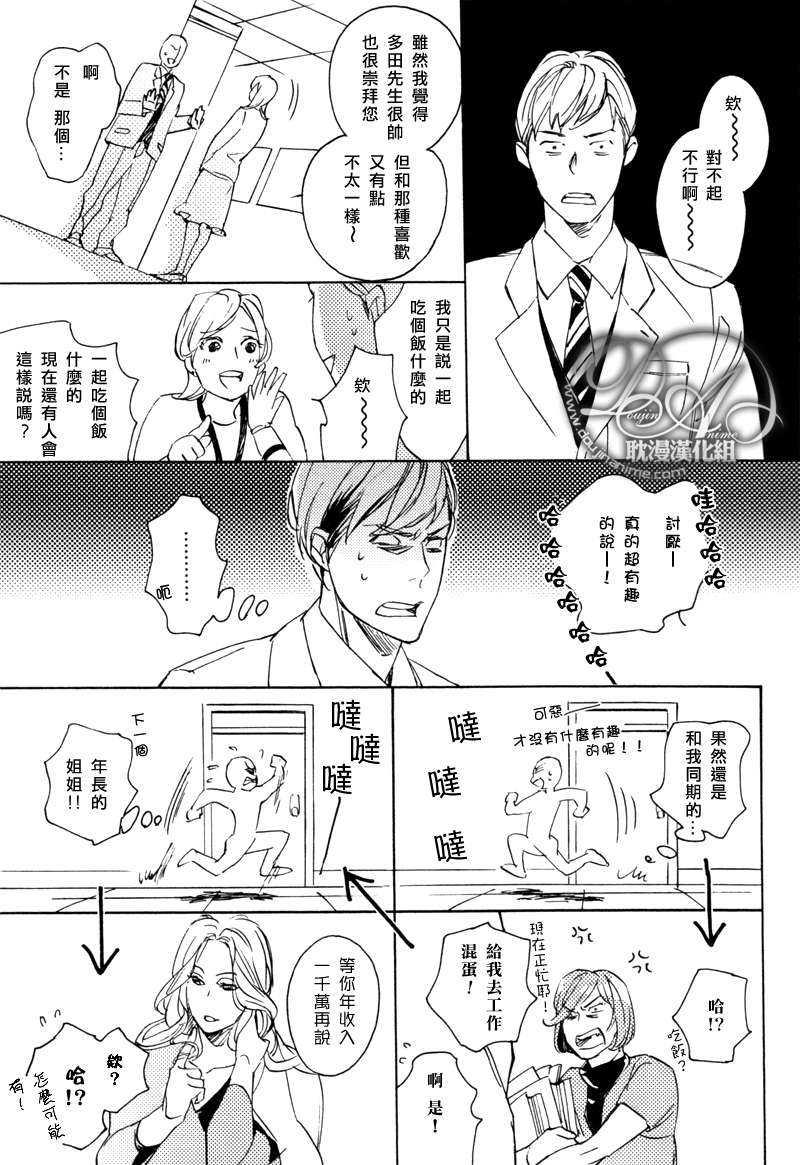 电波系王子迫近中[耽美]韩漫全集-第1话无删减无遮挡章节图片 
