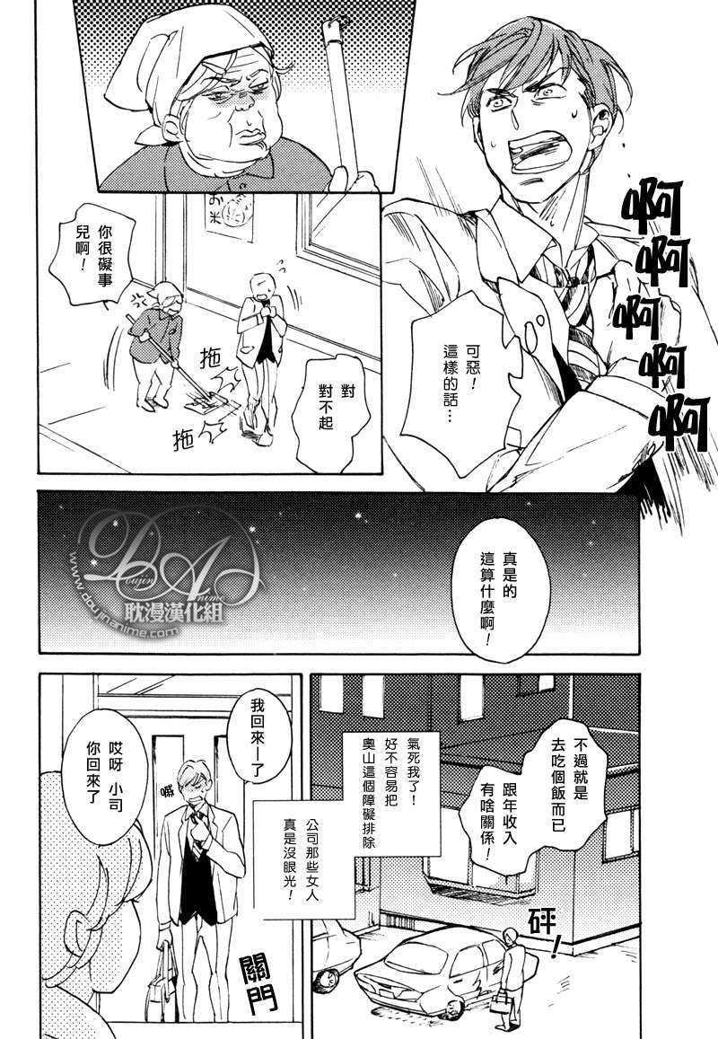 电波系王子迫近中[耽美]韩漫全集-第1话无删减无遮挡章节图片 
