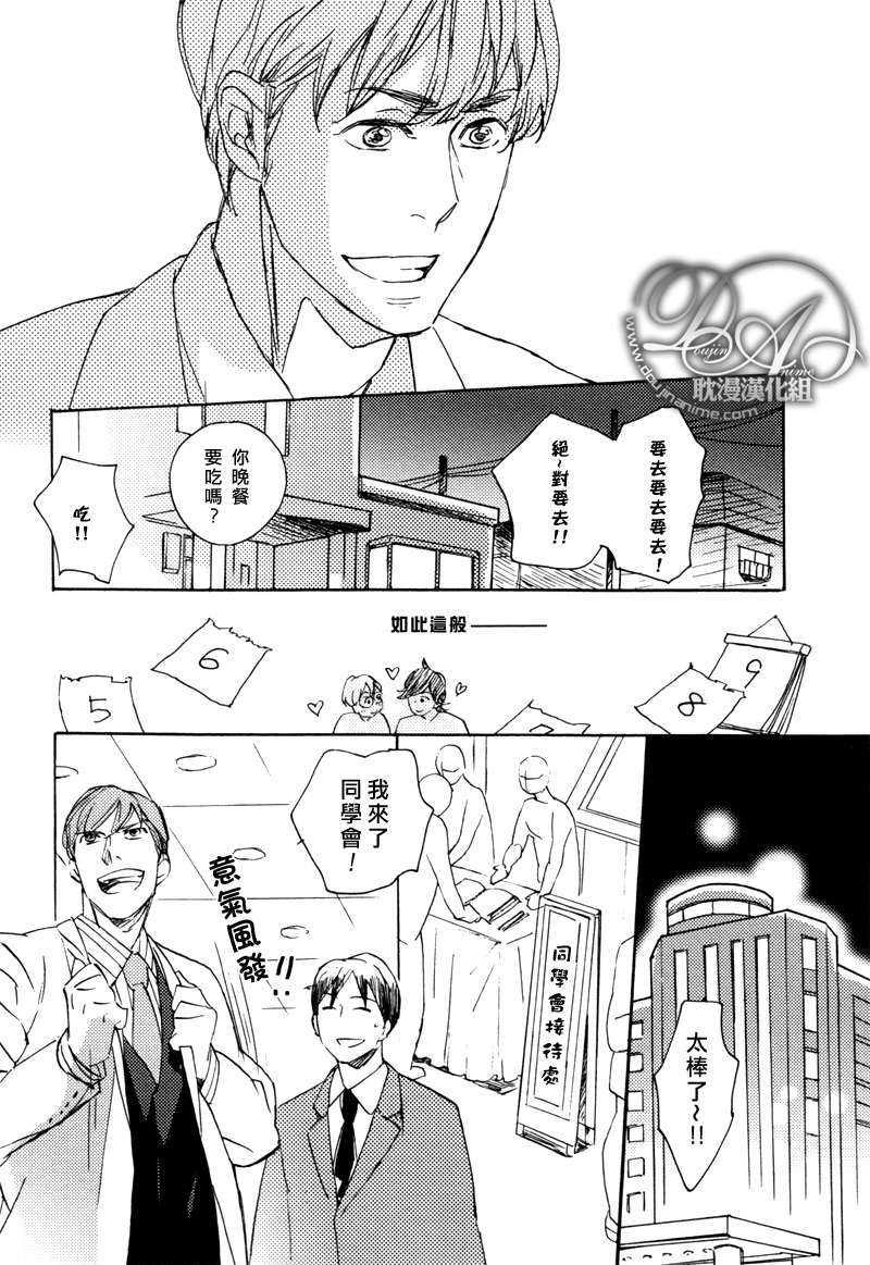 电波系王子迫近中[耽美]韩漫全集-第1话无删减无遮挡章节图片 