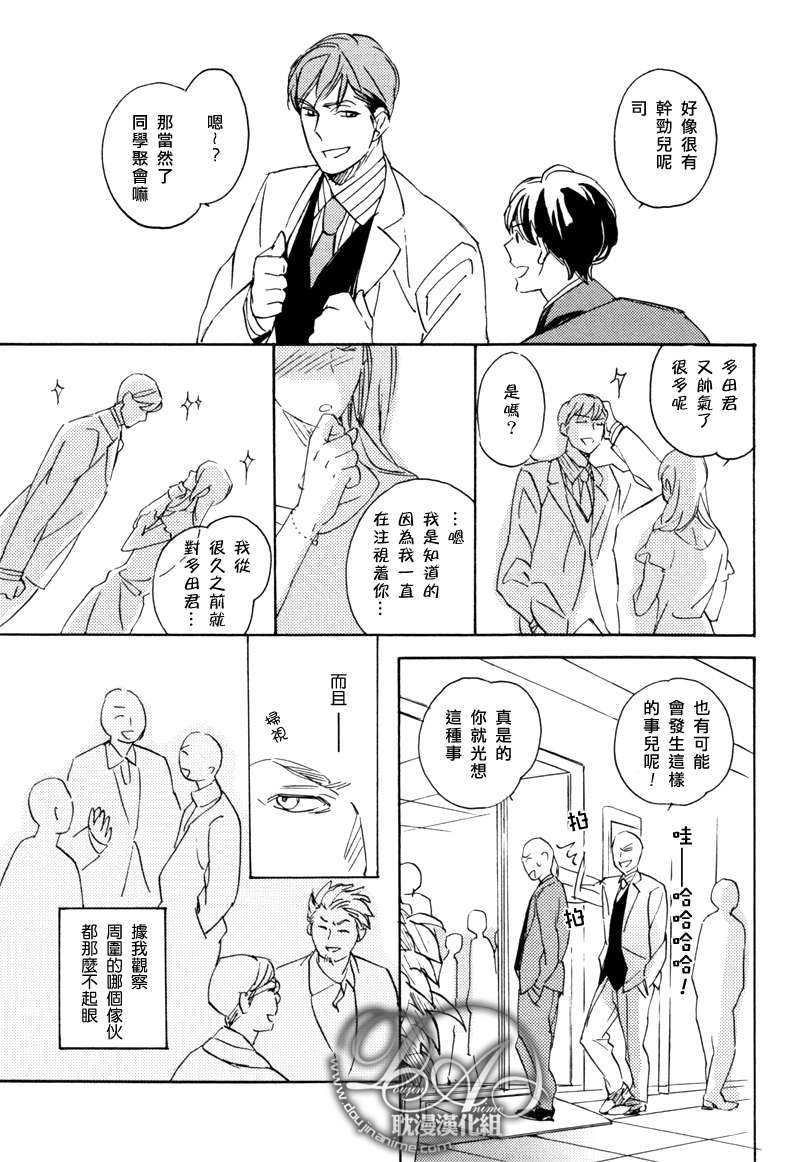 电波系王子迫近中[耽美]韩漫全集-第1话无删减无遮挡章节图片 