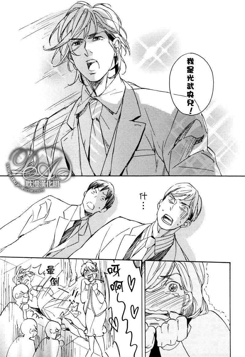 电波系王子迫近中[耽美]韩漫全集-第1话无删减无遮挡章节图片 