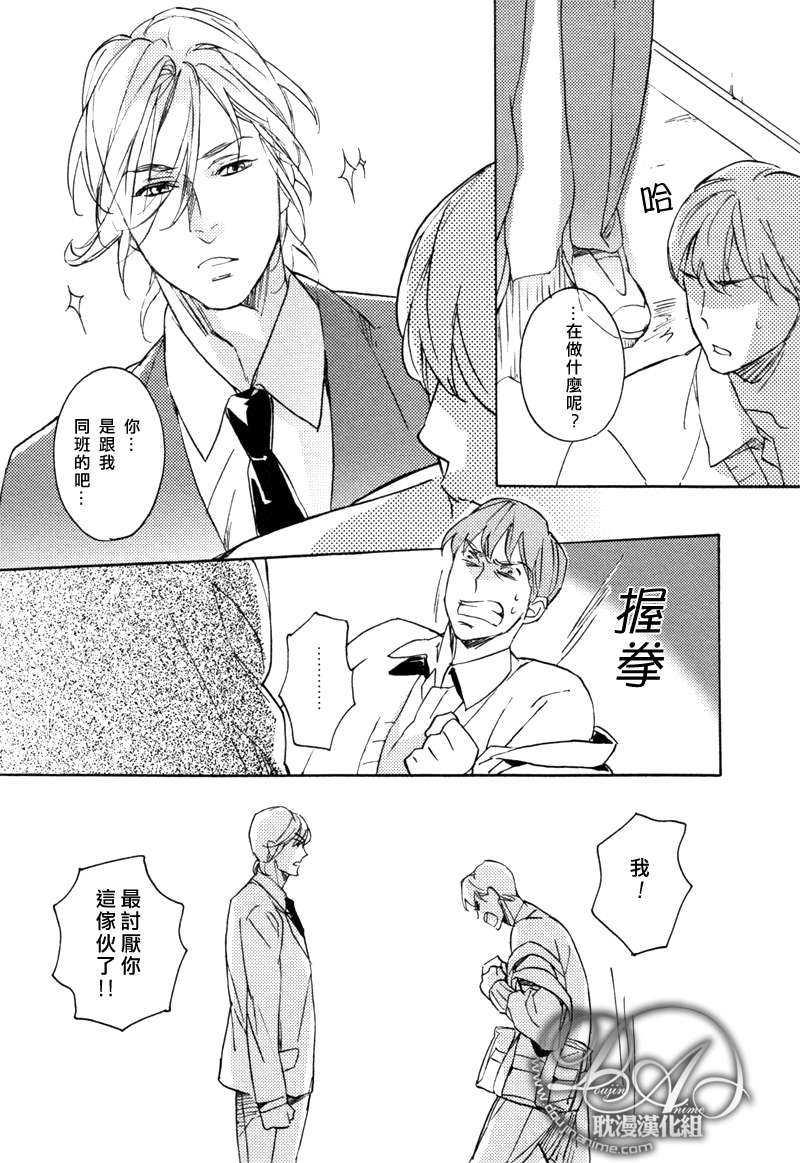 电波系王子迫近中[耽美]韩漫全集-第1话无删减无遮挡章节图片 