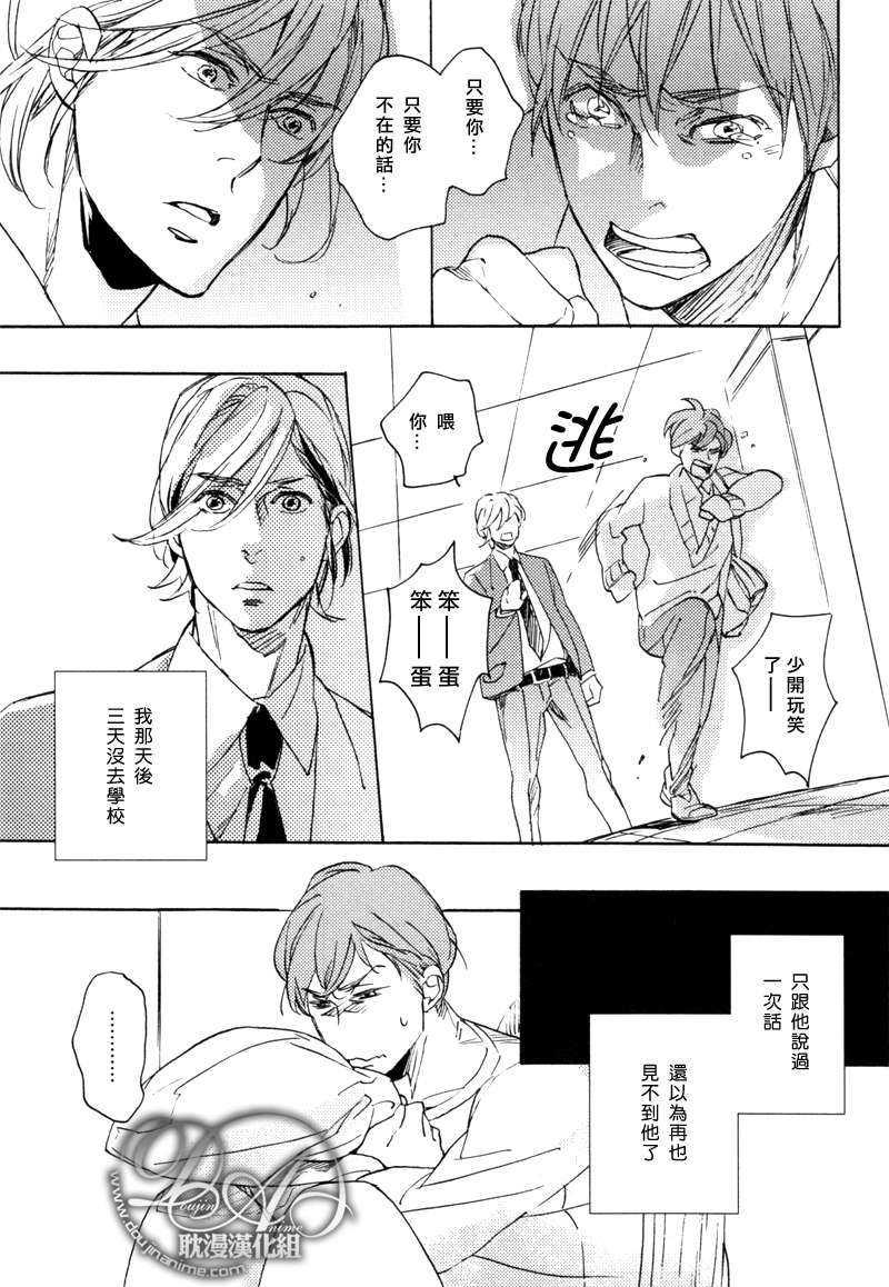 电波系王子迫近中[耽美]韩漫全集-第1话无删减无遮挡章节图片 
