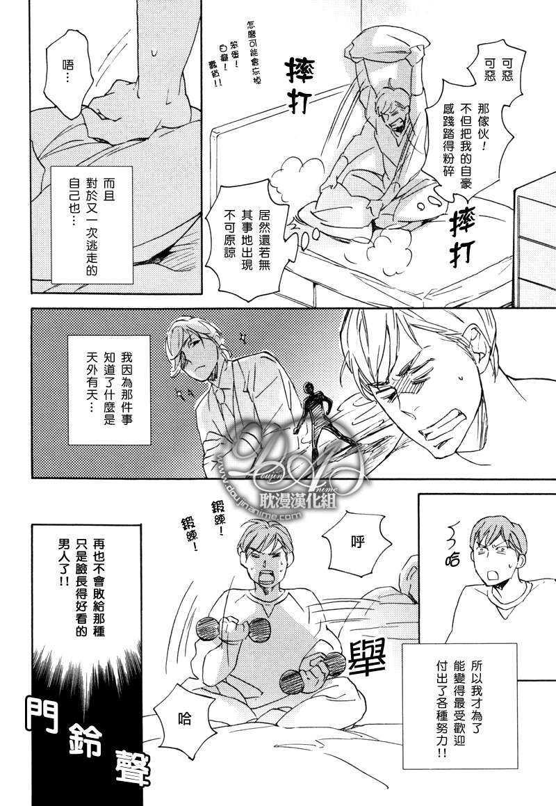 电波系王子迫近中[耽美]韩漫全集-第1话无删减无遮挡章节图片 