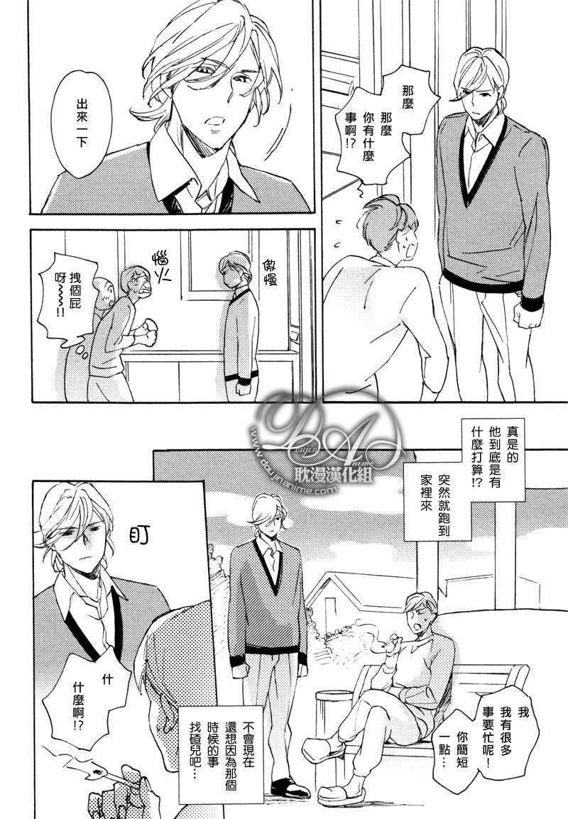 电波系王子迫近中[耽美]韩漫全集-第1话无删减无遮挡章节图片 