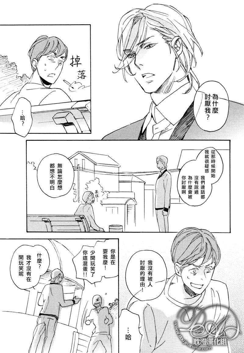 电波系王子迫近中[耽美]韩漫全集-第1话无删减无遮挡章节图片 