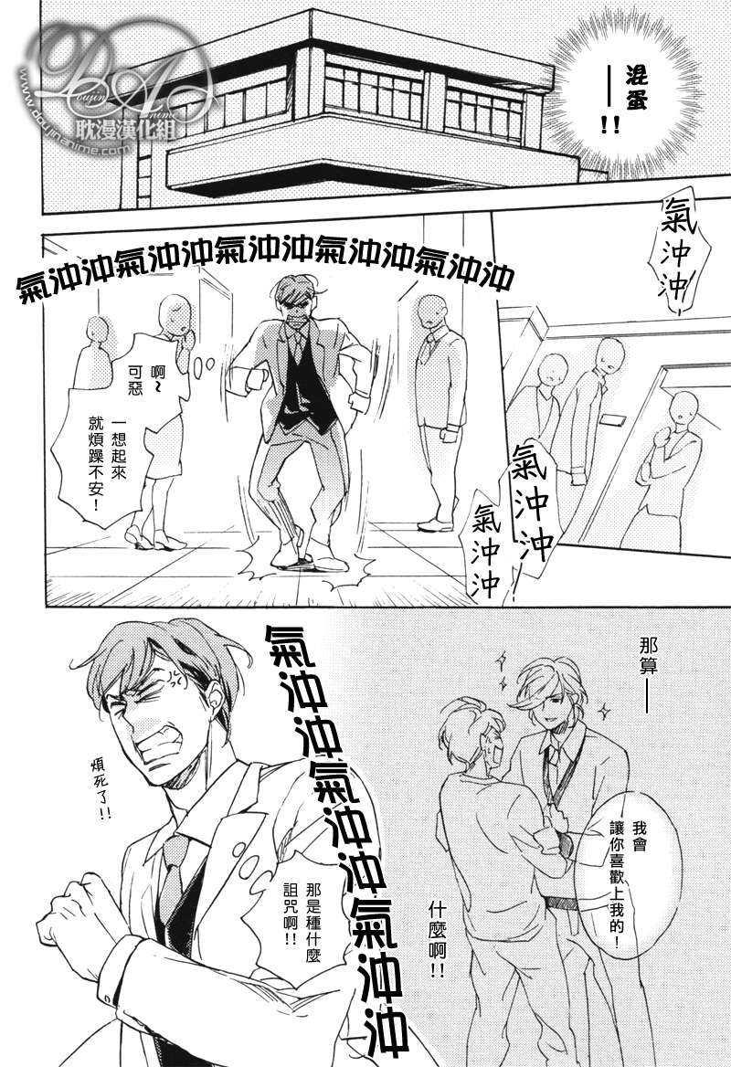 电波系王子迫近中[耽美]韩漫全集-第1话无删减无遮挡章节图片 