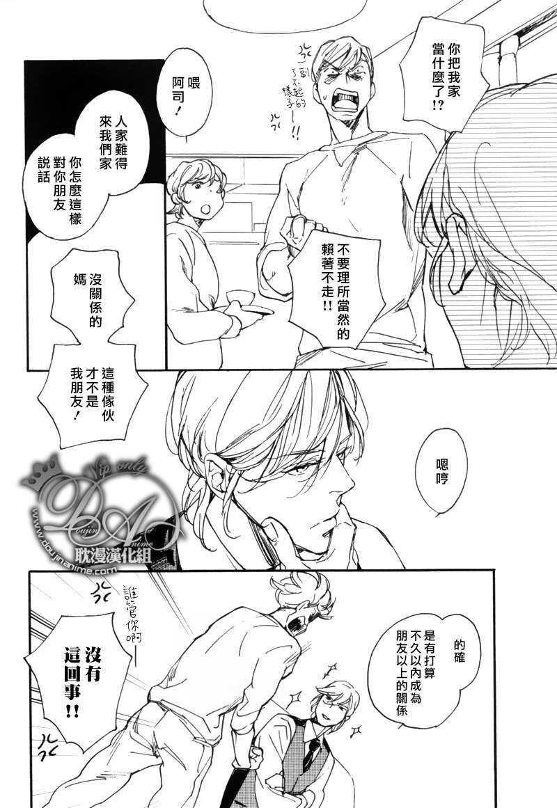 电波系王子果断谢绝![耽美]韩漫全集-第1话无删减无遮挡章节图片 