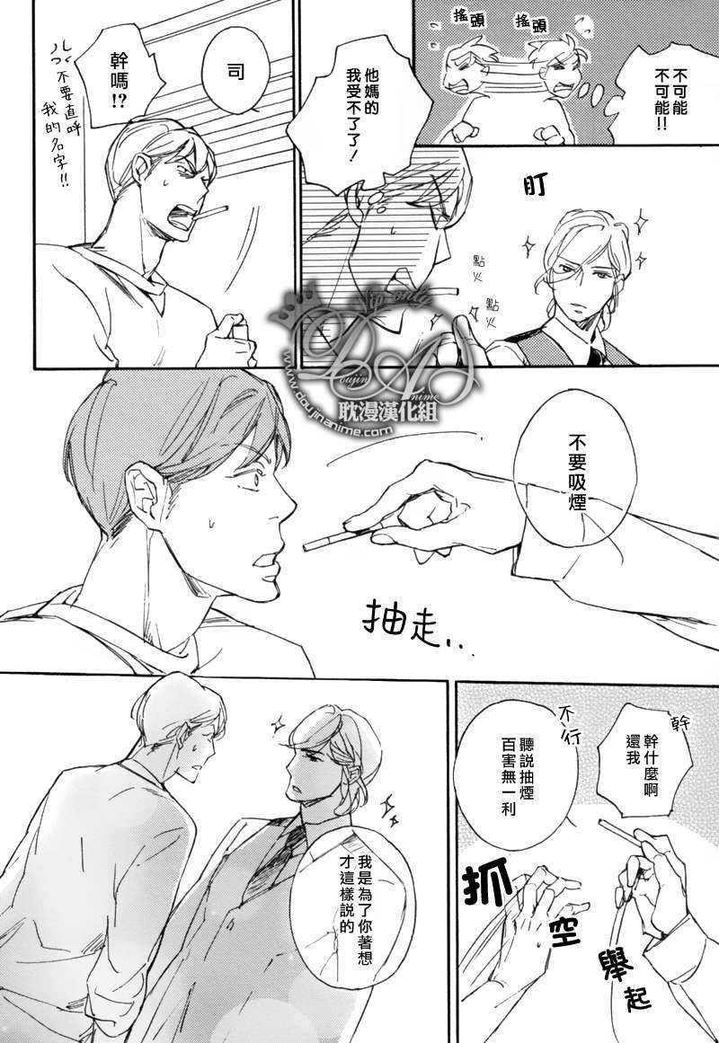 电波系王子果断谢绝![耽美]韩漫全集-第1话无删减无遮挡章节图片 