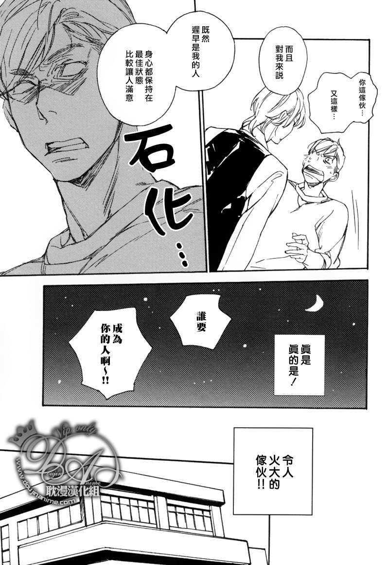 电波系王子果断谢绝![耽美]韩漫全集-第1话无删减无遮挡章节图片 