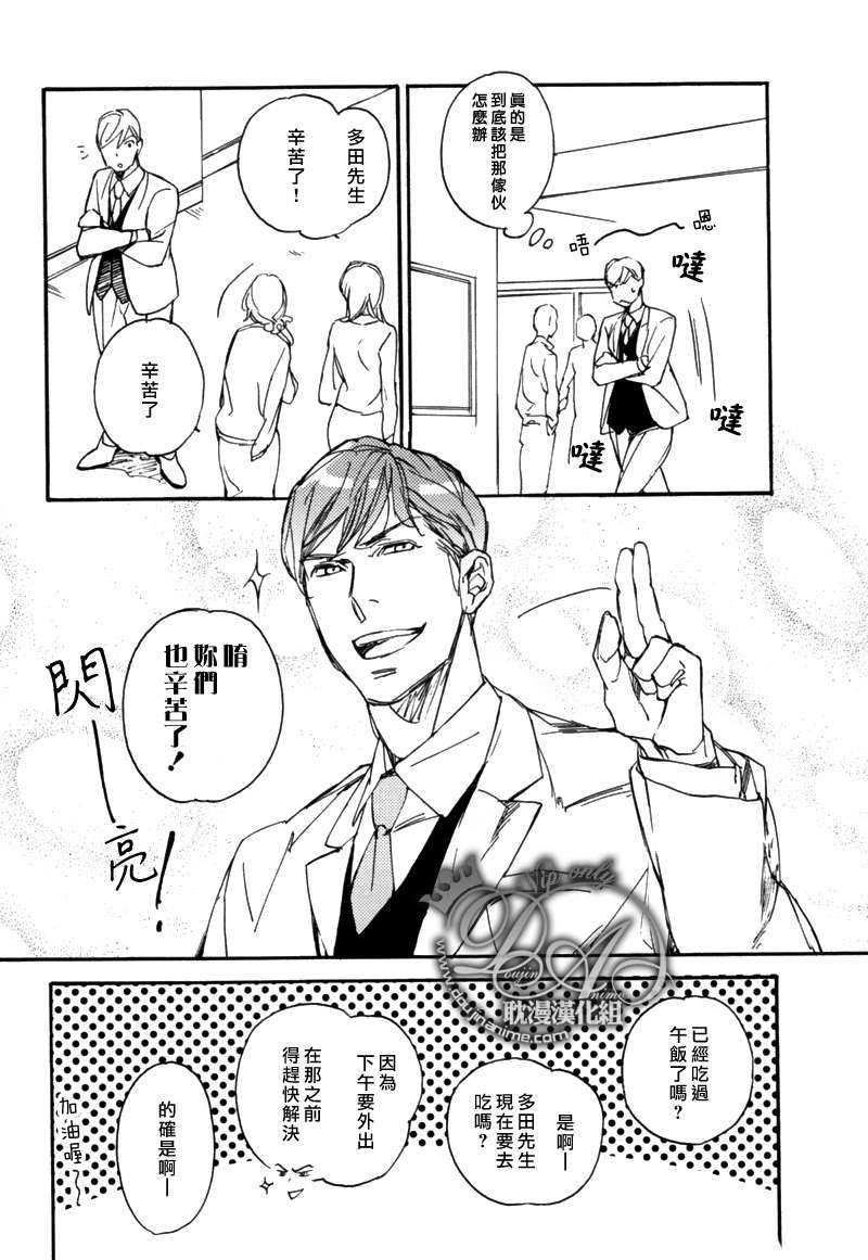 电波系王子果断谢绝![耽美]韩漫全集-第1话无删减无遮挡章节图片 