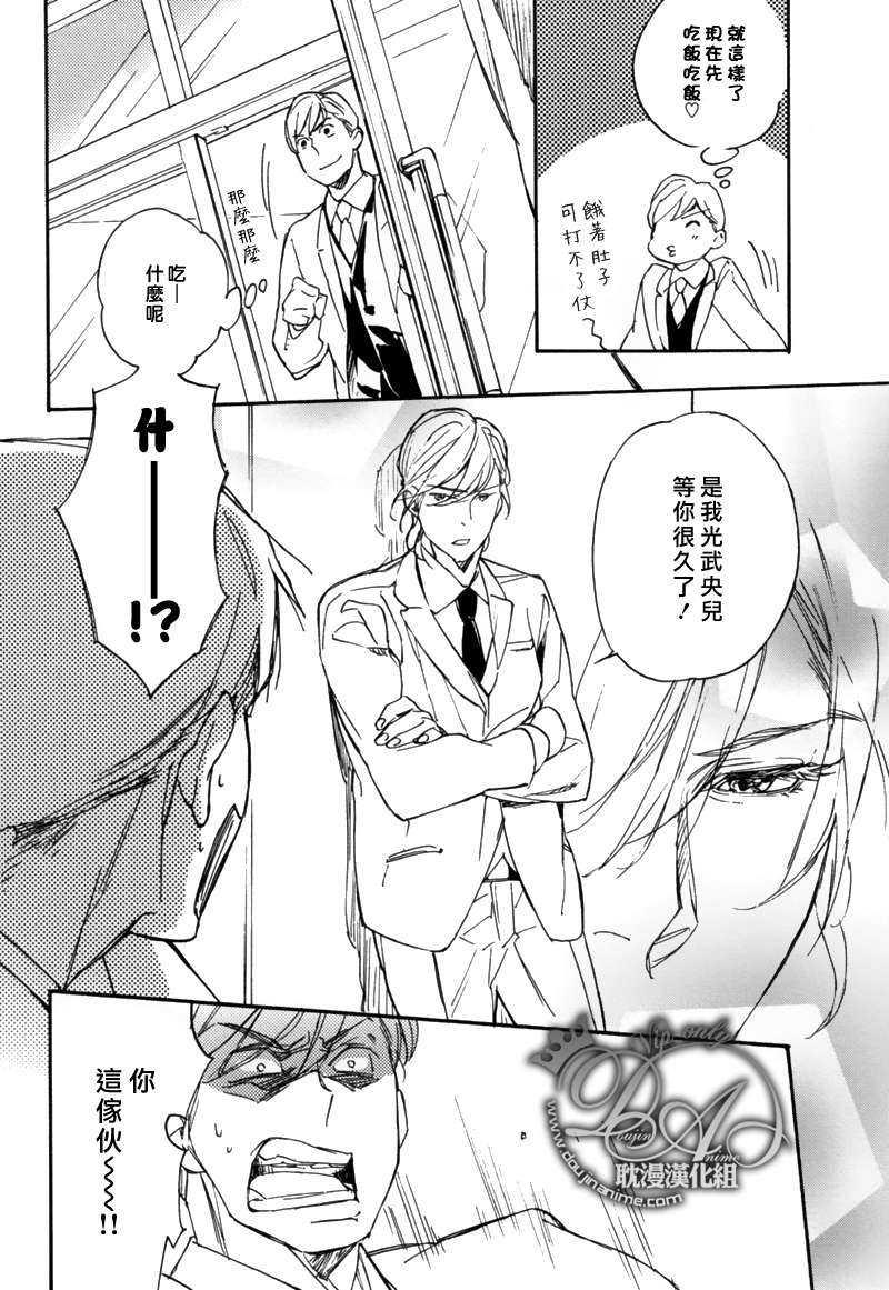 电波系王子果断谢绝![耽美]韩漫全集-第1话无删减无遮挡章节图片 