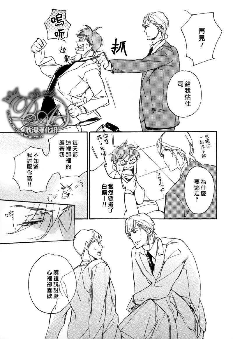 电波系王子果断谢绝![耽美]韩漫全集-第1话无删减无遮挡章节图片 
