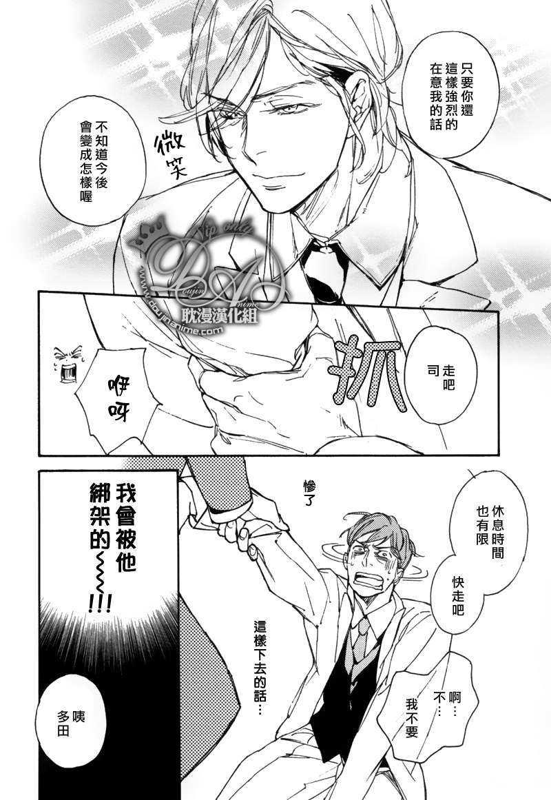 电波系王子果断谢绝![耽美]韩漫全集-第1话无删减无遮挡章节图片 