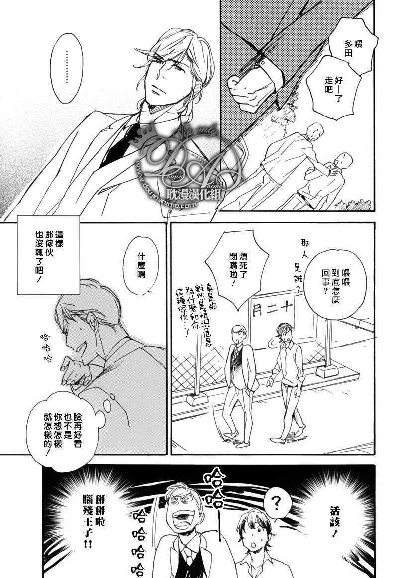 电波系王子果断谢绝![耽美]韩漫全集-第1话无删减无遮挡章节图片 