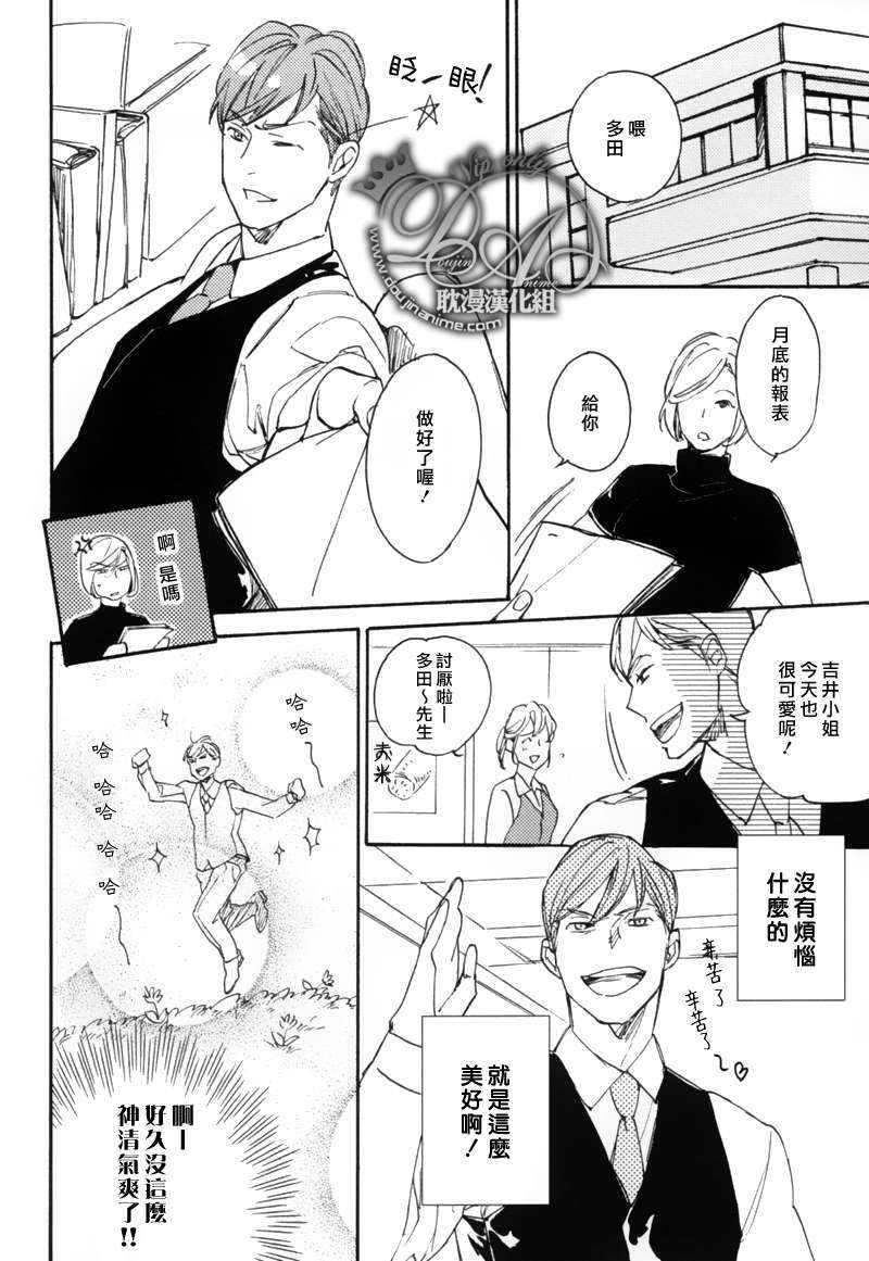 电波系王子果断谢绝![耽美]韩漫全集-第1话无删减无遮挡章节图片 