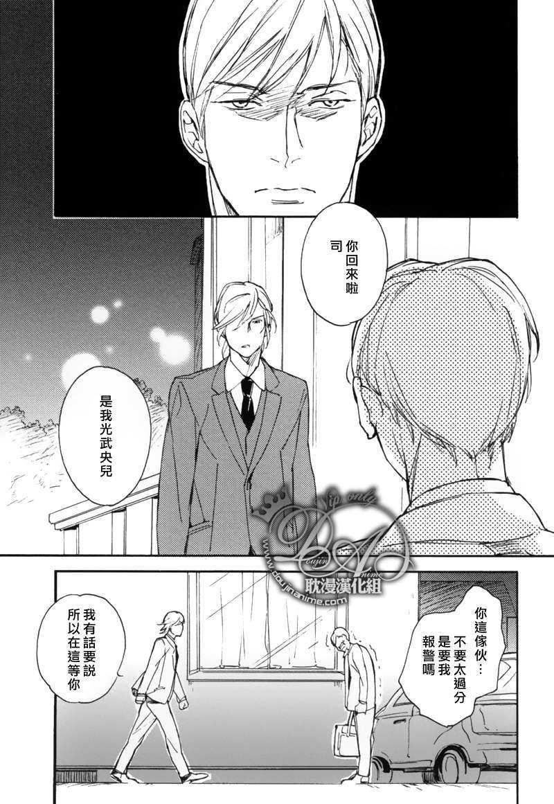 电波系王子果断谢绝![耽美]韩漫全集-第1话无删减无遮挡章节图片 