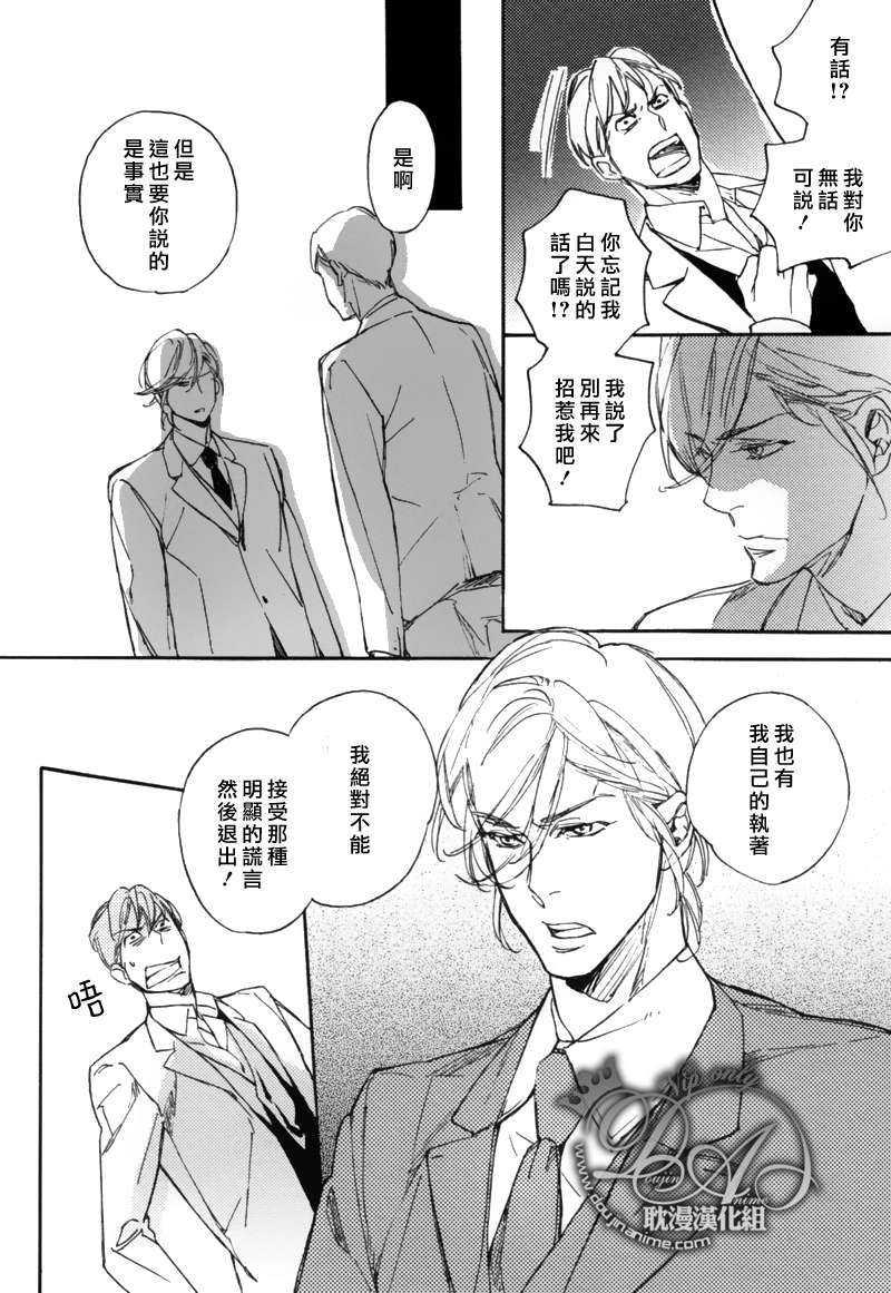 电波系王子果断谢绝![耽美]韩漫全集-第1话无删减无遮挡章节图片 