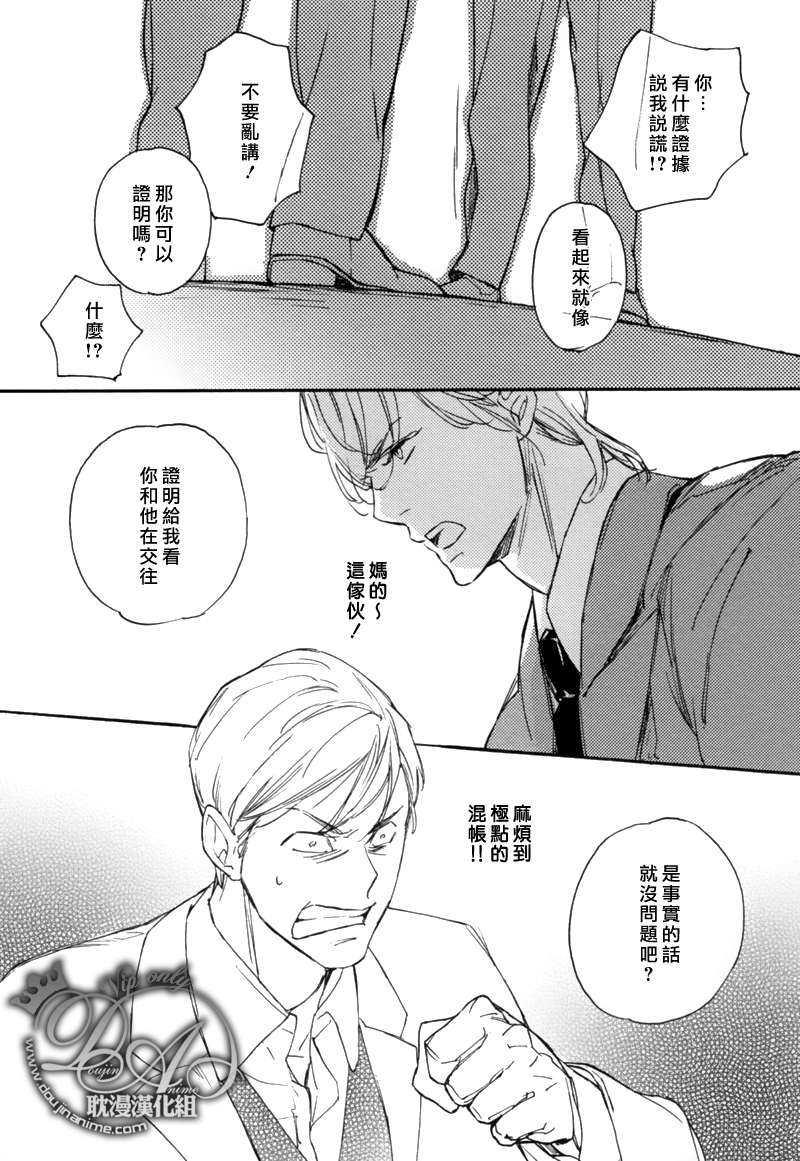 电波系王子果断谢绝![耽美]韩漫全集-第1话无删减无遮挡章节图片 