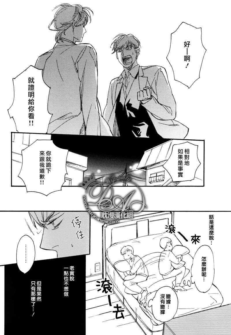 电波系王子果断谢绝![耽美]韩漫全集-第1话无删减无遮挡章节图片 