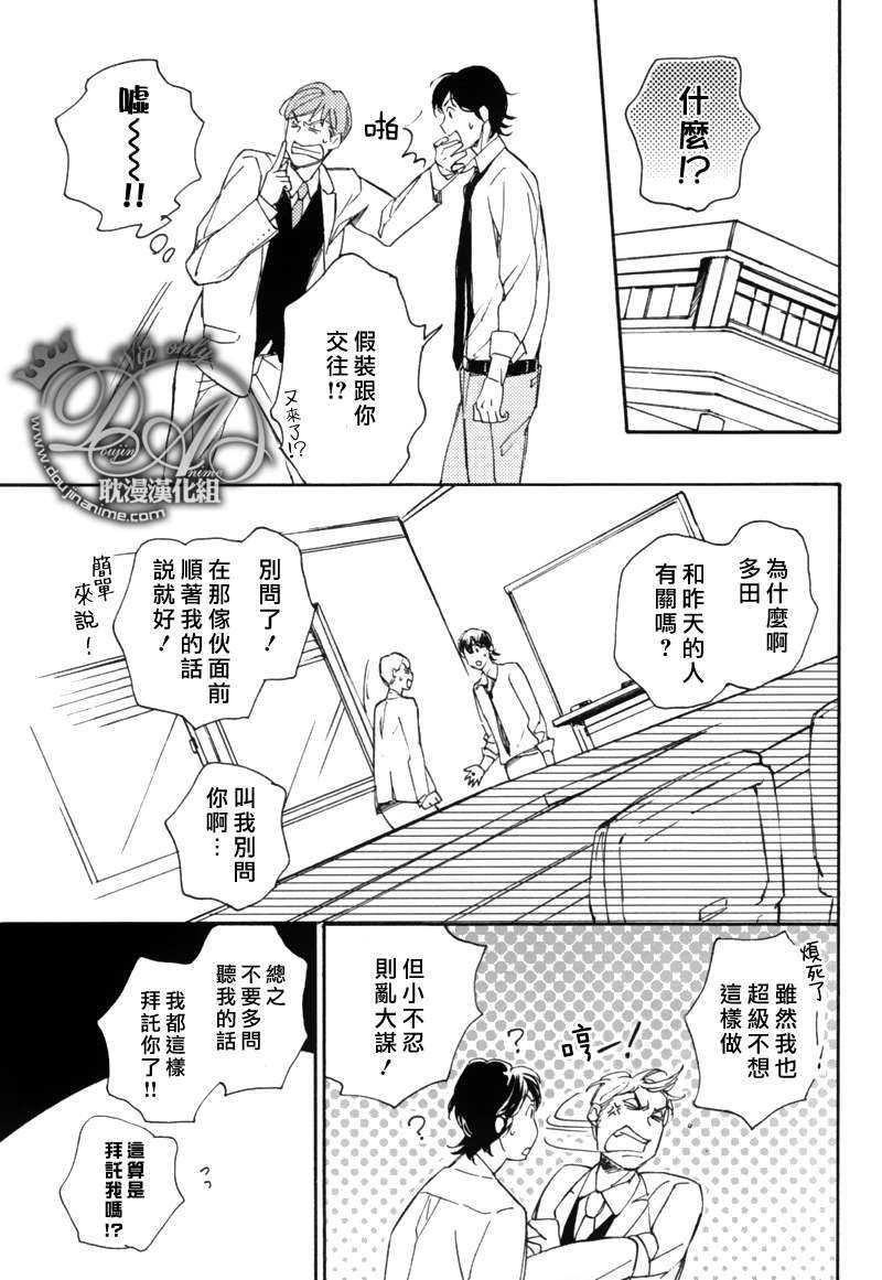 电波系王子果断谢绝![耽美]韩漫全集-第1话无删减无遮挡章节图片 