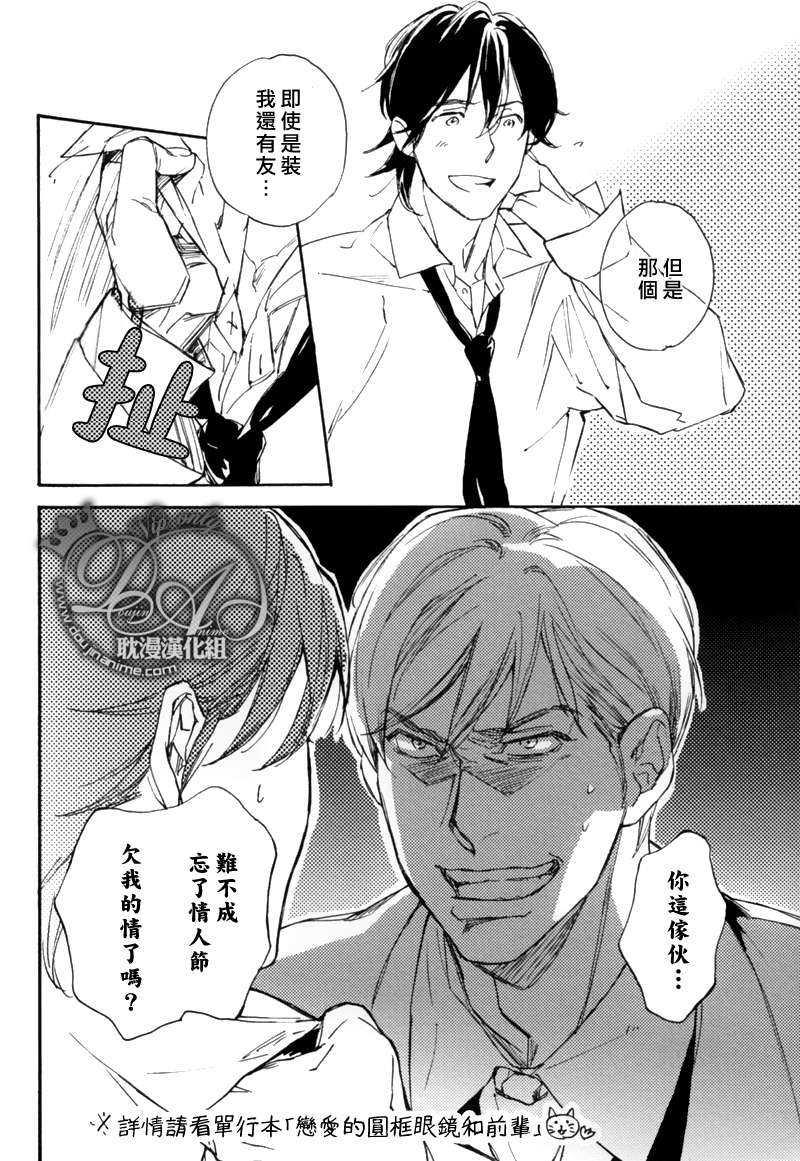 电波系王子果断谢绝![耽美]韩漫全集-第1话无删减无遮挡章节图片 