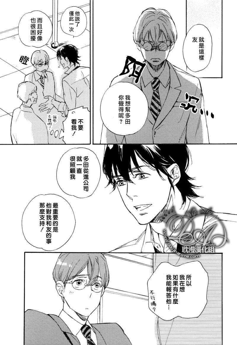 电波系王子果断谢绝![耽美]韩漫全集-第1话无删减无遮挡章节图片 