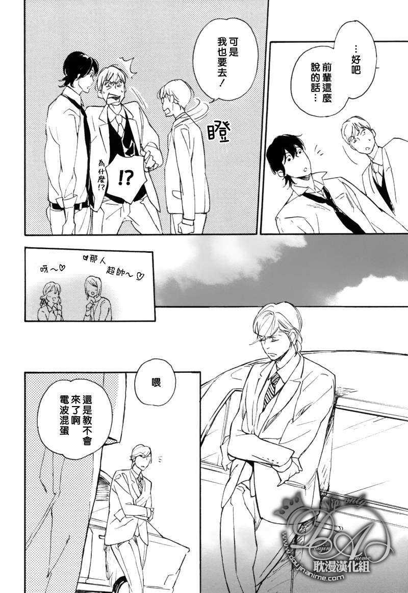 电波系王子果断谢绝![耽美]韩漫全集-第1话无删减无遮挡章节图片 