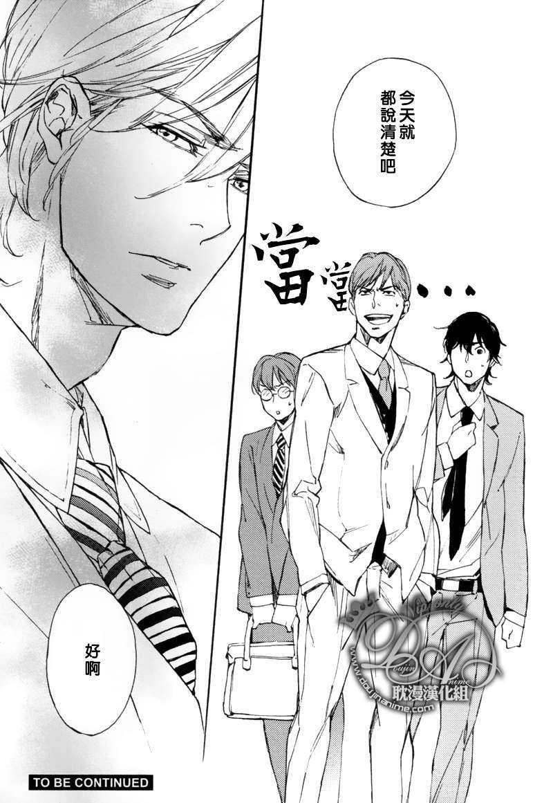 电波系王子果断谢绝![耽美]韩漫全集-第1话无删减无遮挡章节图片 