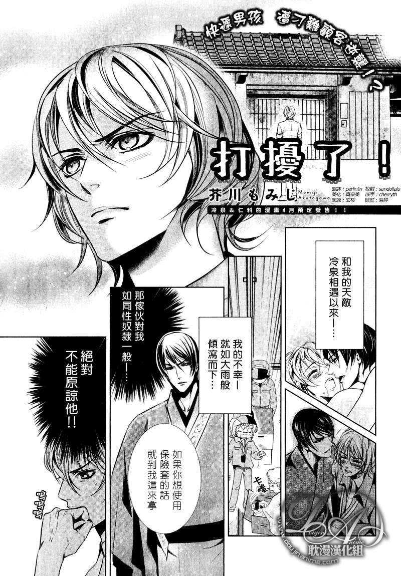 打扰了![耽美]韩漫全集-第1话无删减无遮挡章节图片 