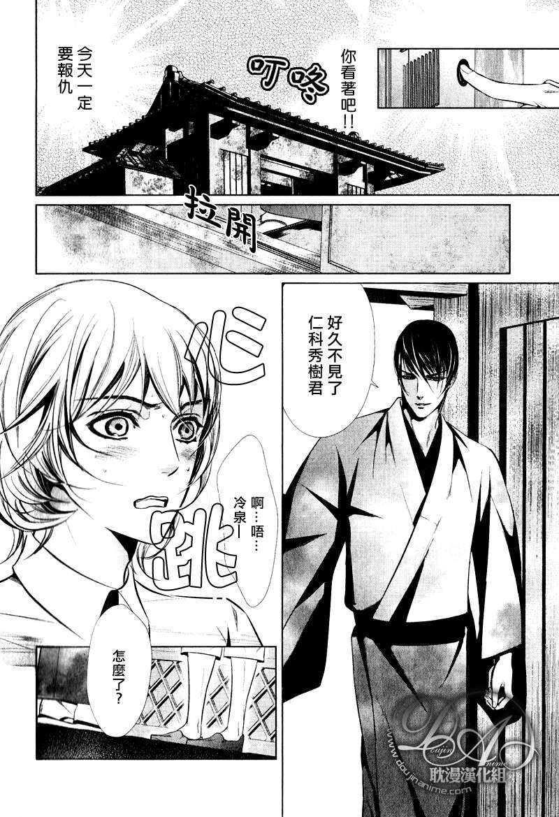 打扰了![耽美]韩漫全集-第1话无删减无遮挡章节图片 