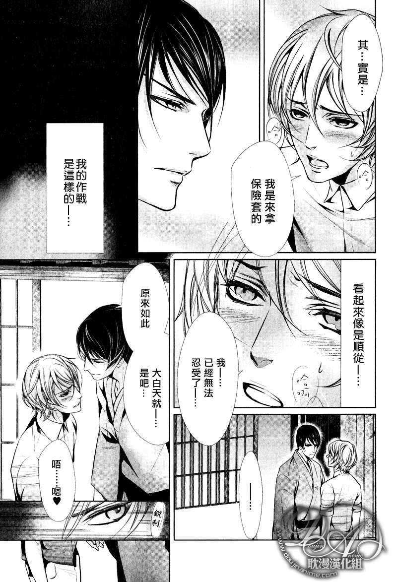 打扰了![耽美]韩漫全集-第1话无删减无遮挡章节图片 