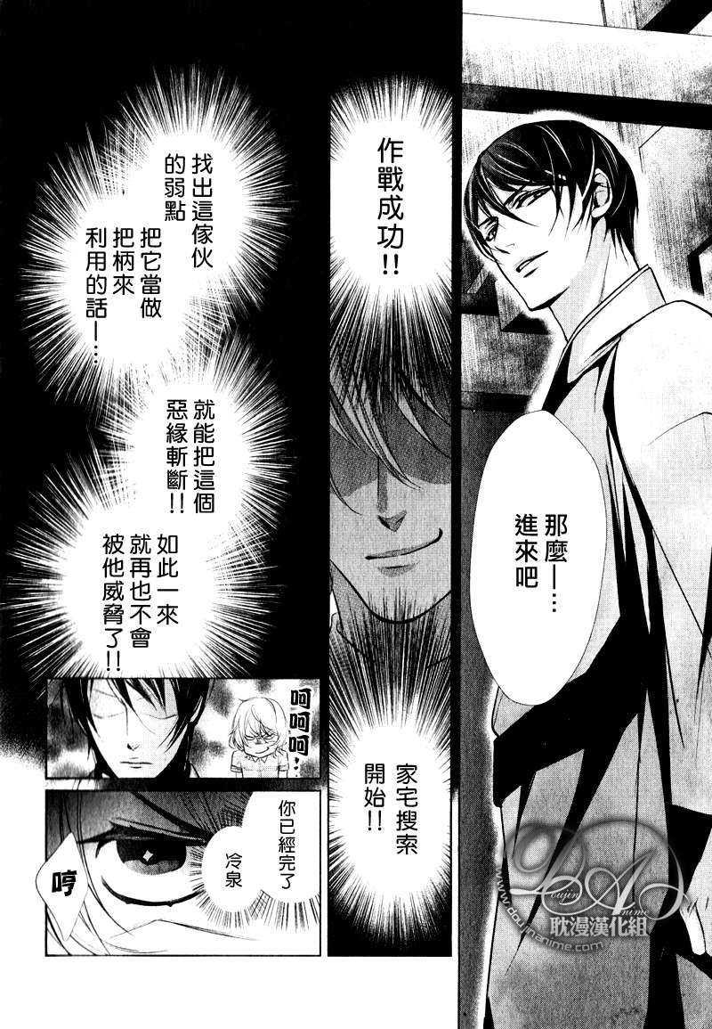 打扰了![耽美]韩漫全集-第1话无删减无遮挡章节图片 