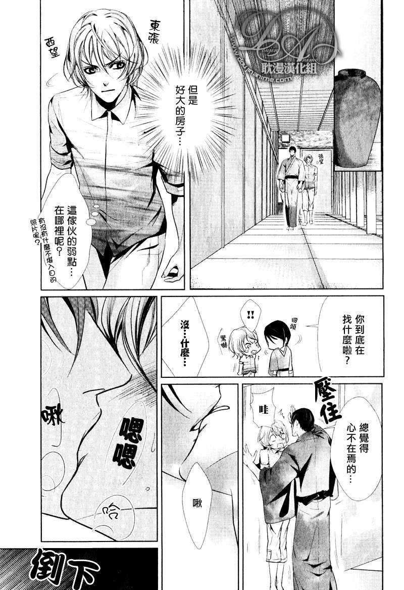 打扰了![耽美]韩漫全集-第1话无删减无遮挡章节图片 