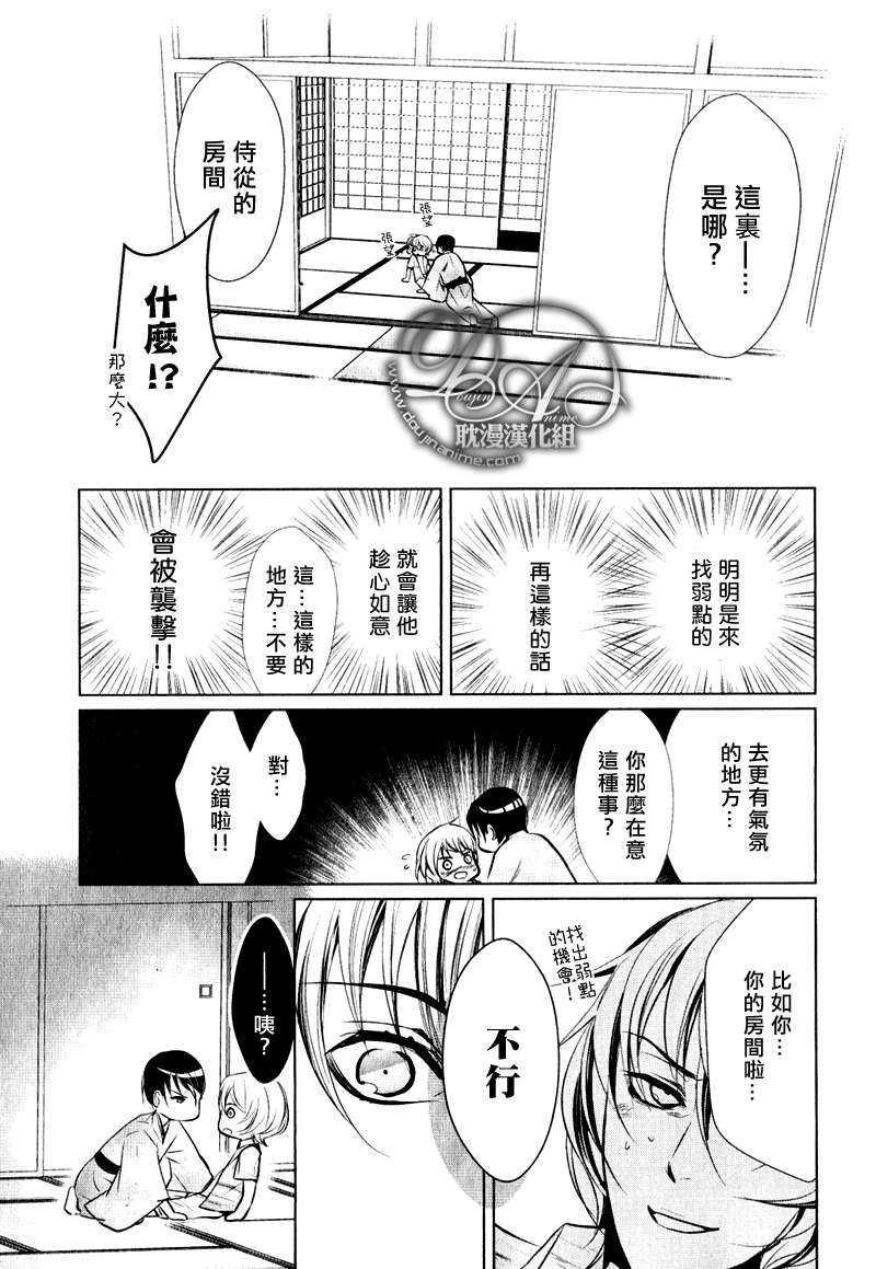 打扰了![耽美]韩漫全集-第1话无删减无遮挡章节图片 