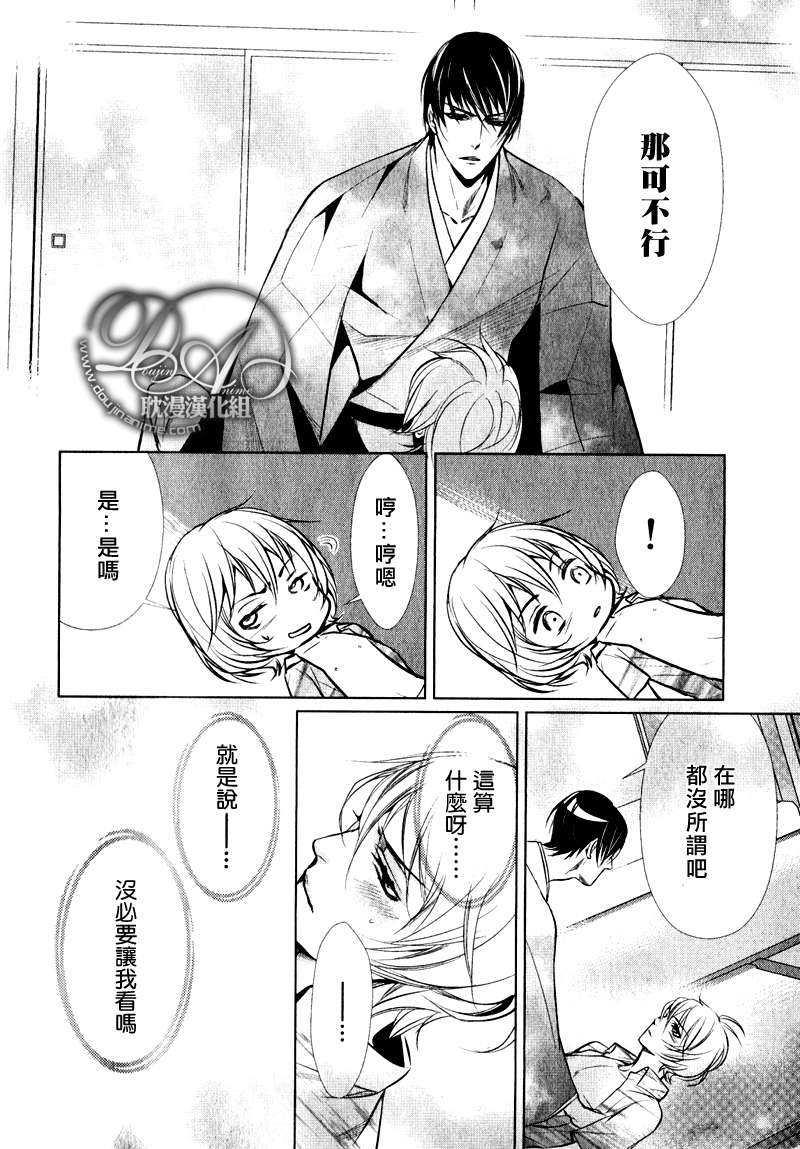 打扰了![耽美]韩漫全集-第1话无删减无遮挡章节图片 