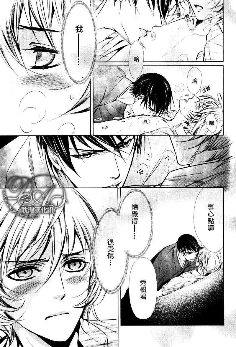 打扰了![耽美]韩漫全集-第1话无删减无遮挡章节图片 