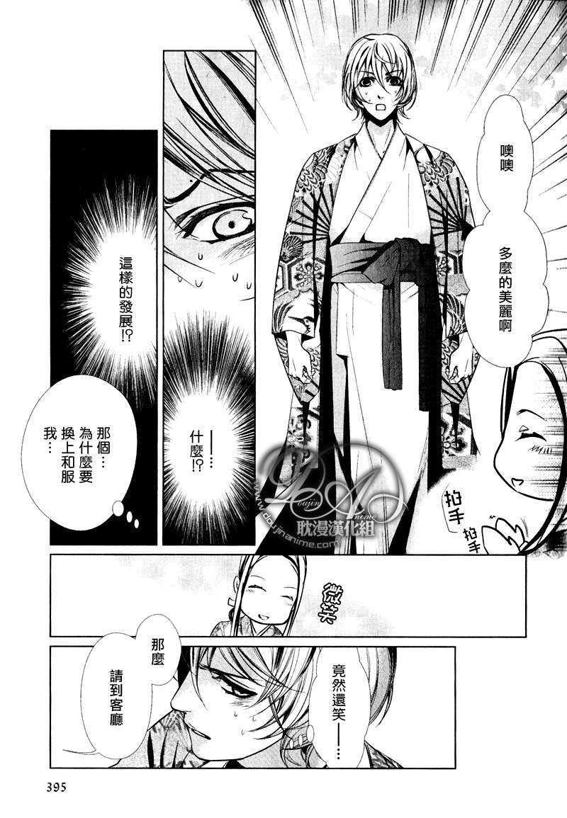 打扰了![耽美]韩漫全集-第1话无删减无遮挡章节图片 