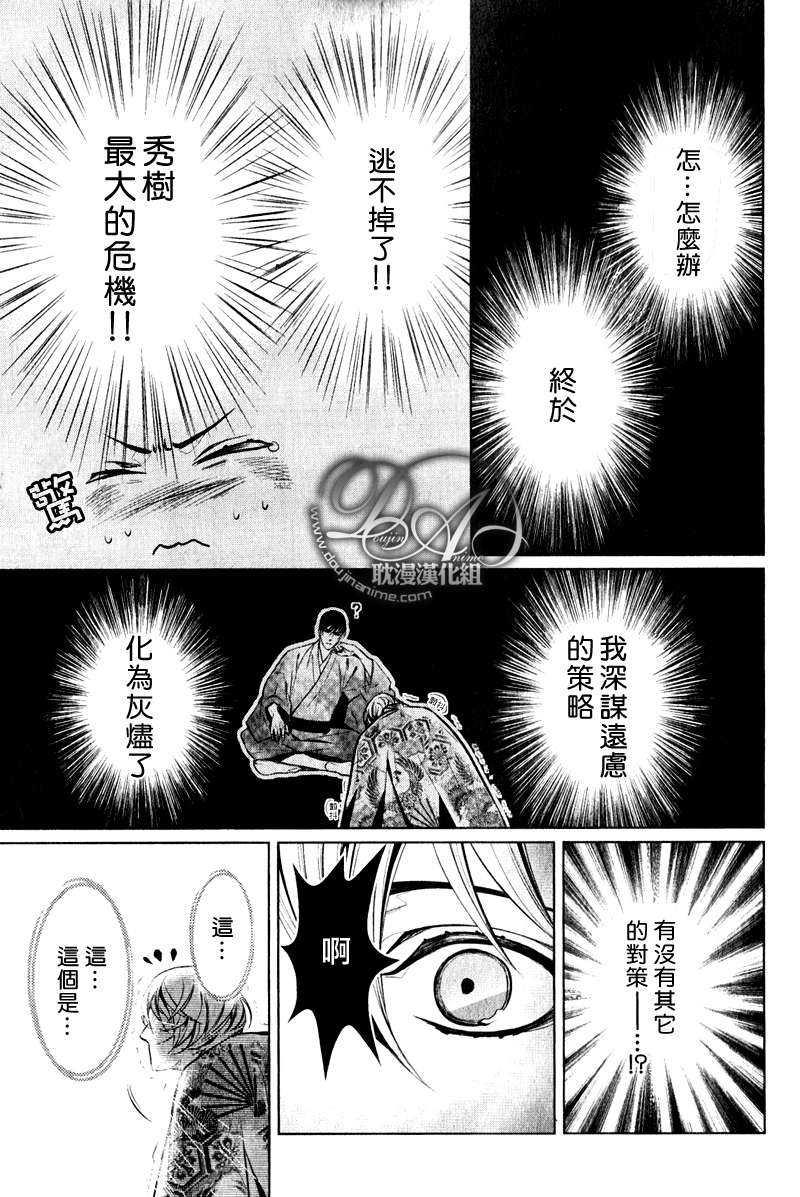 打扰了![耽美]韩漫全集-第1话无删减无遮挡章节图片 