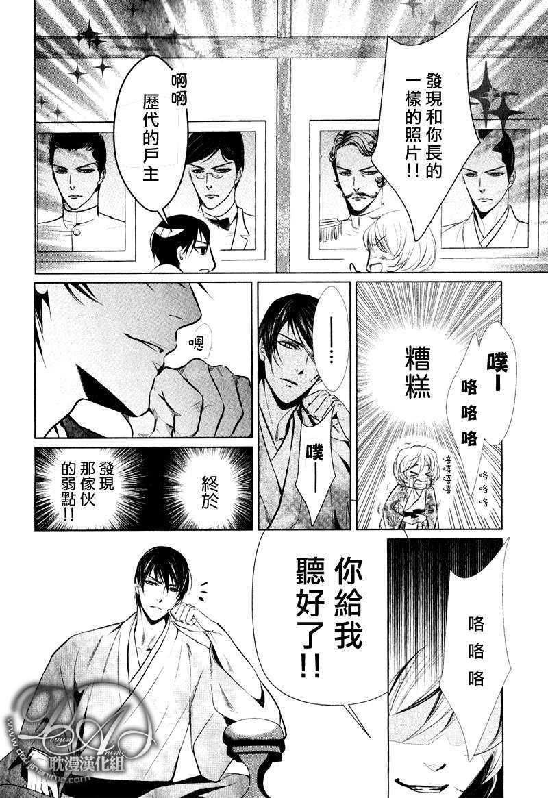 打扰了![耽美]韩漫全集-第1话无删减无遮挡章节图片 