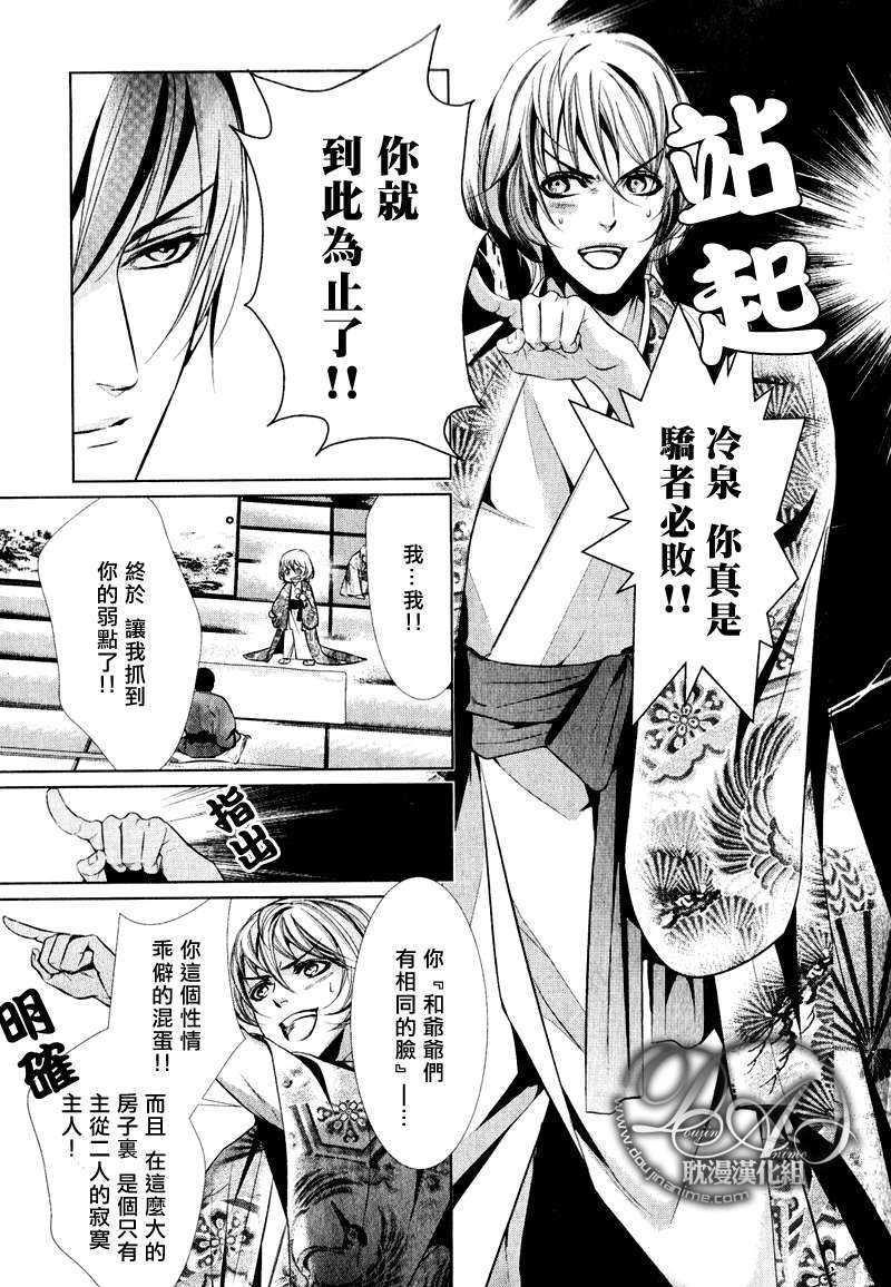 打扰了![耽美]韩漫全集-第1话无删减无遮挡章节图片 