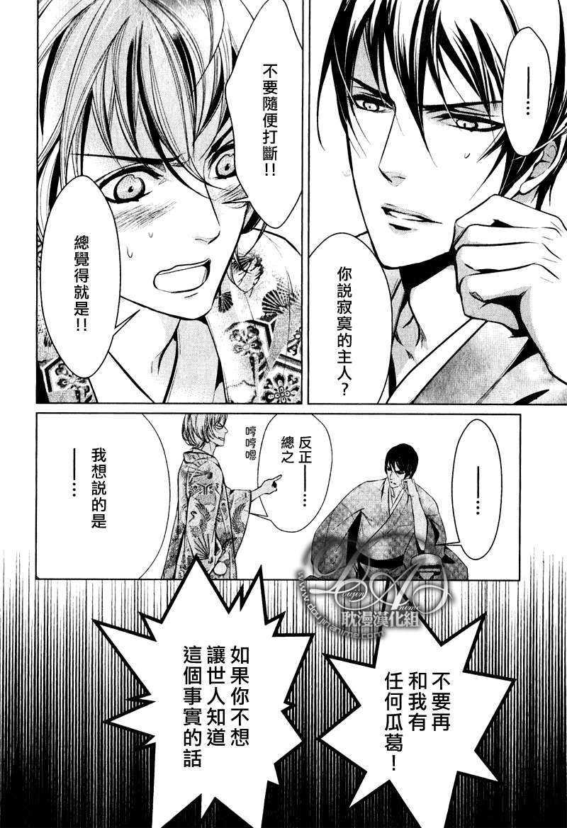 打扰了![耽美]韩漫全集-第1话无删减无遮挡章节图片 