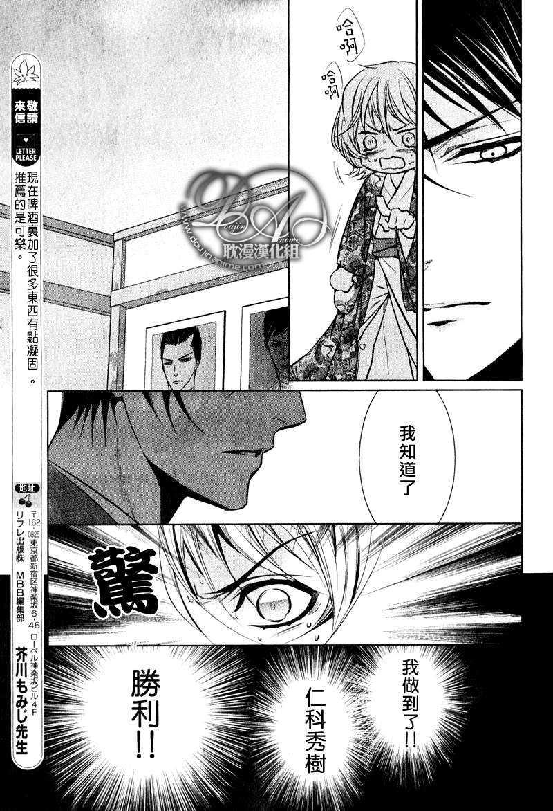 打扰了![耽美]韩漫全集-第1话无删减无遮挡章节图片 