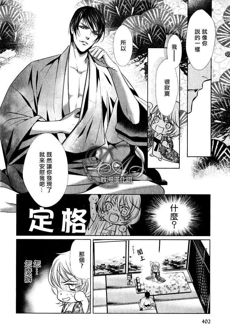 打扰了![耽美]韩漫全集-第1话无删减无遮挡章节图片 