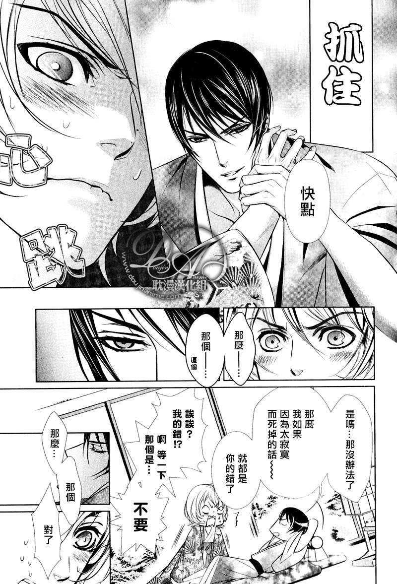 打扰了![耽美]韩漫全集-第1话无删减无遮挡章节图片 